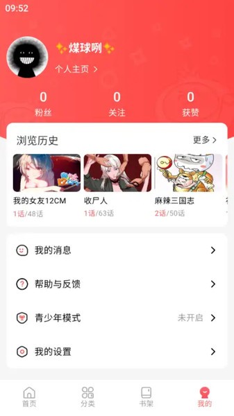 洋葱漫画软件截图3