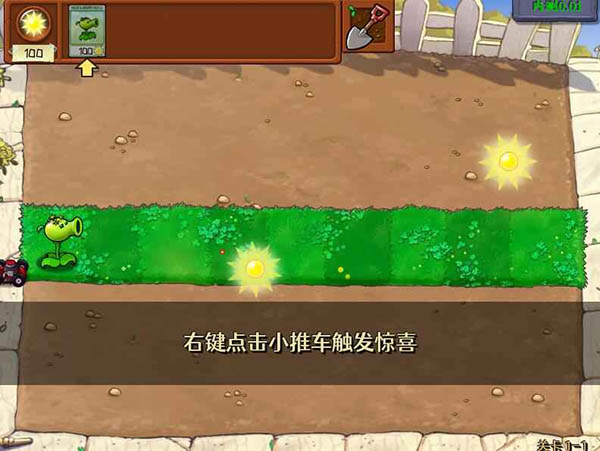 植物大战僵尸内鬼版截图1