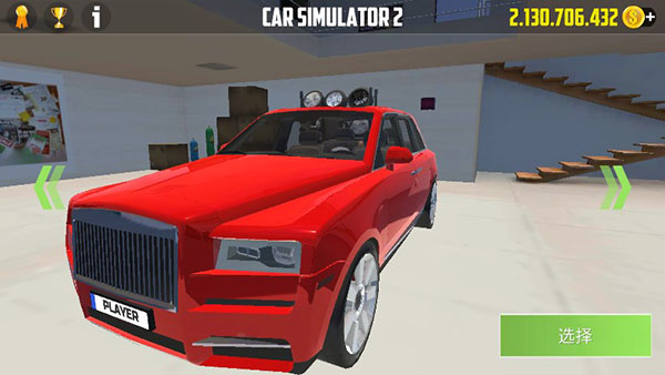 CarSimulator2破解版截图4