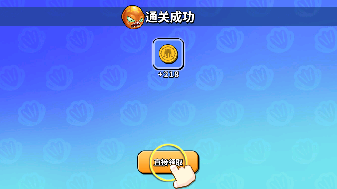 变异八爪鱼破解版内置菜单截图4