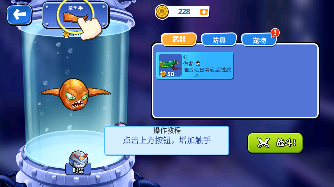 变异八爪鱼破解版内置菜单截图2
