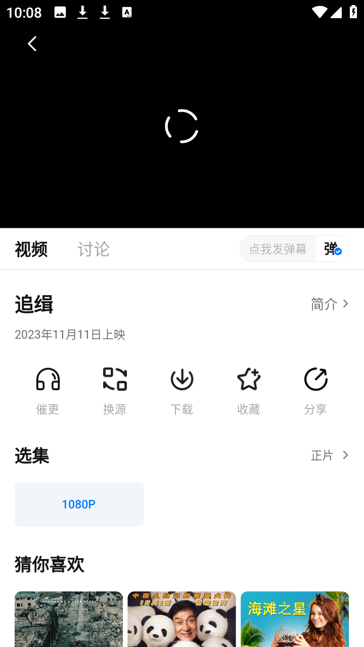 剧白白官方正版app截图3