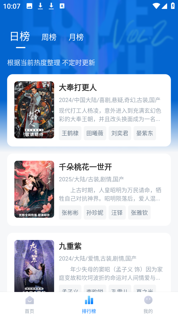 剧白白官方正版app截图4