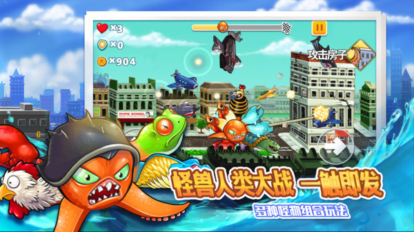 变异八爪鱼无限金币免广告版截图3