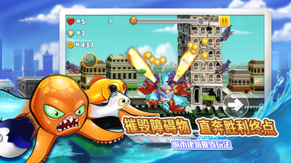 变异八爪鱼正版截图1