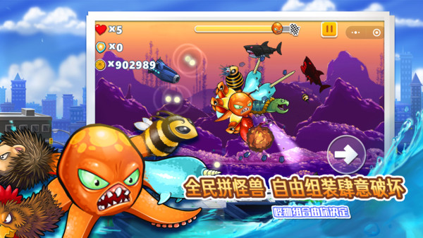 变异八爪鱼正版截图2