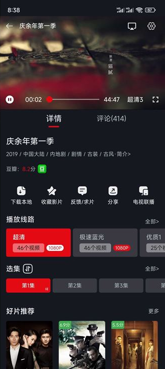 网飞猫免费追剧app截图1