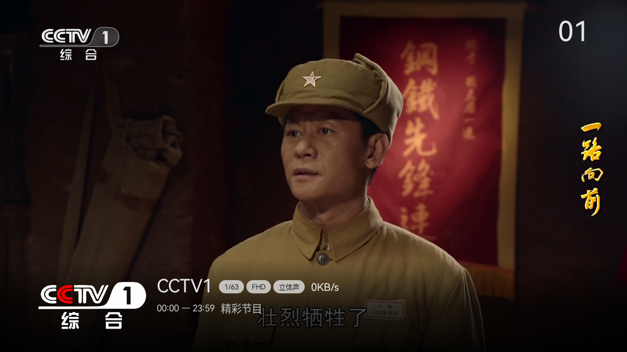 小飞电视TV版截图1