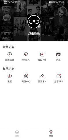 极客影视app截图1