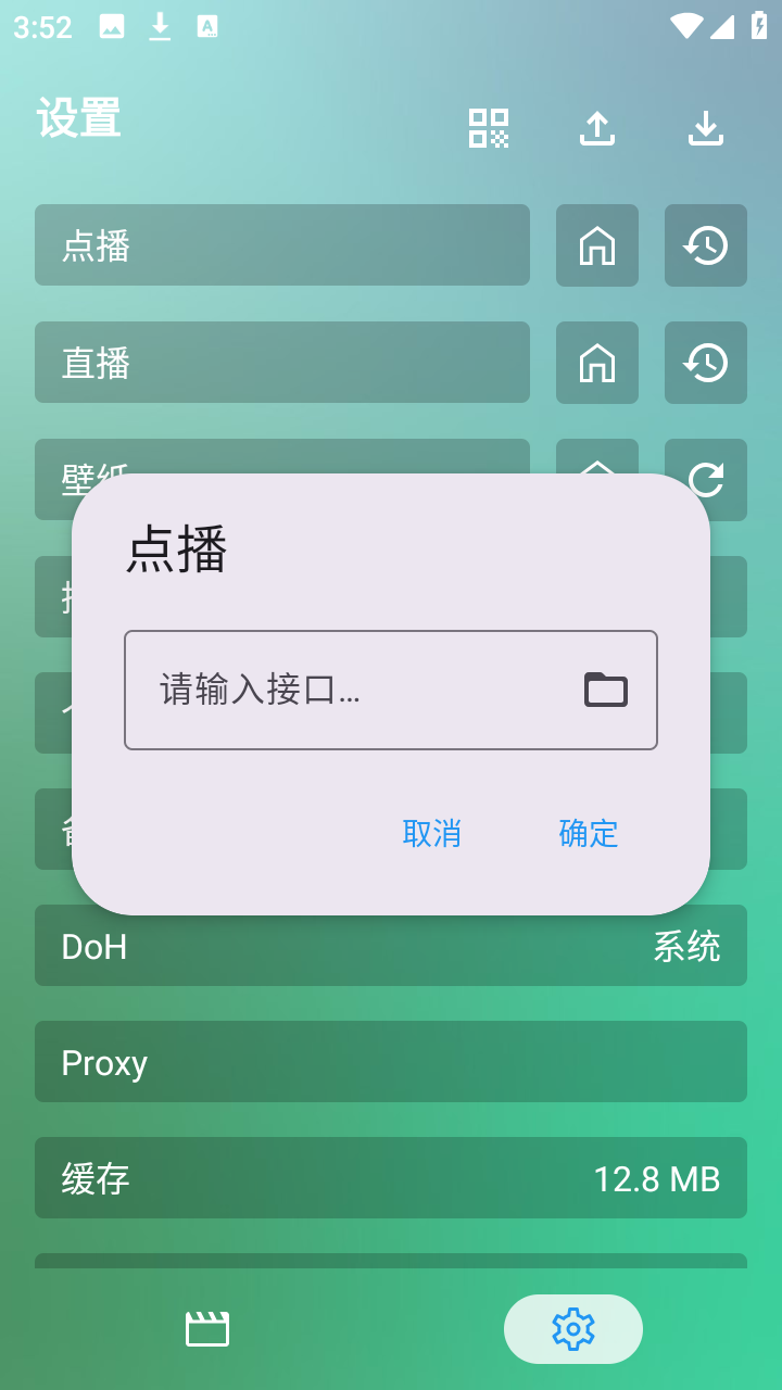 ok影视pro手机版截图3