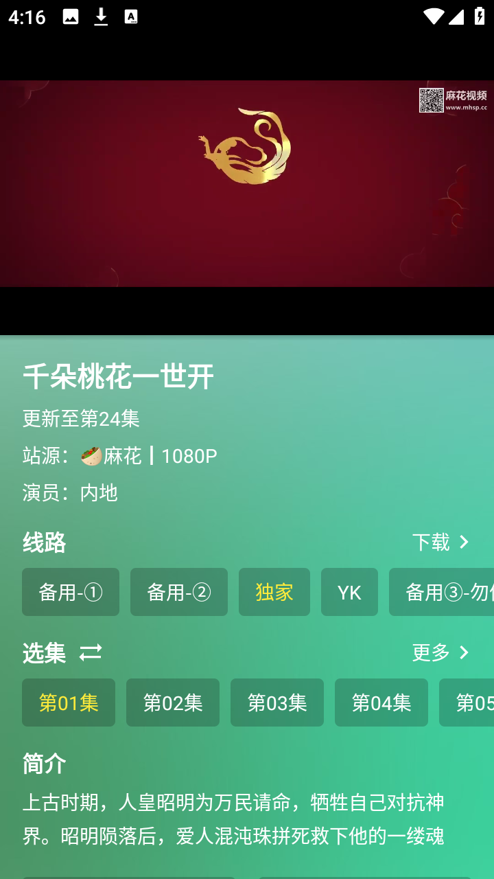 OK影视普通版截图2