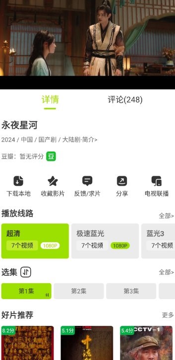 好好看影视app无广告版本截图1