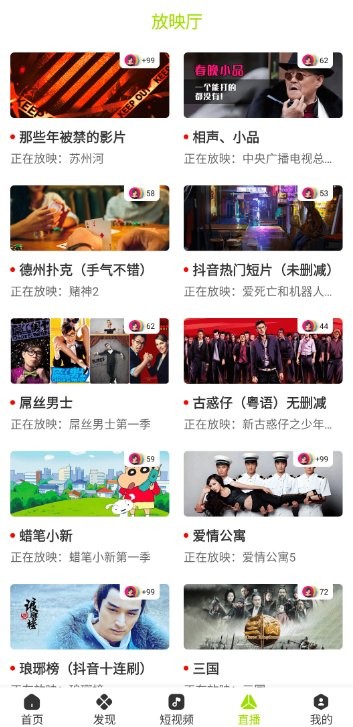 好好看影视app无广告版本截图4