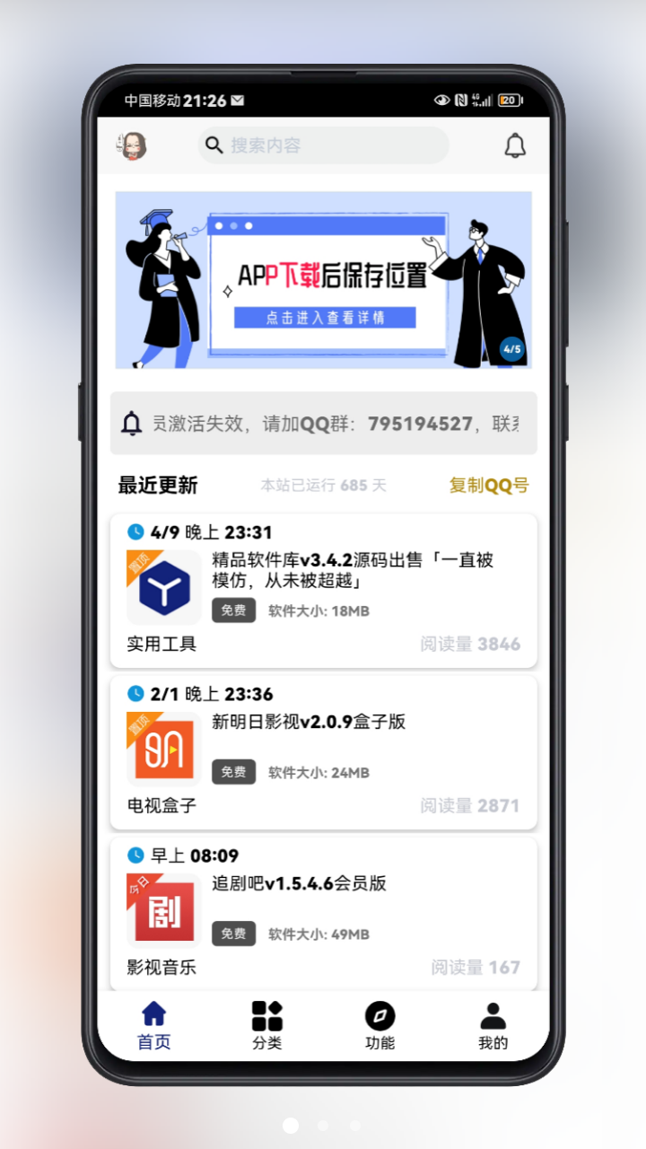 酷酷软件app官方最新版截图2