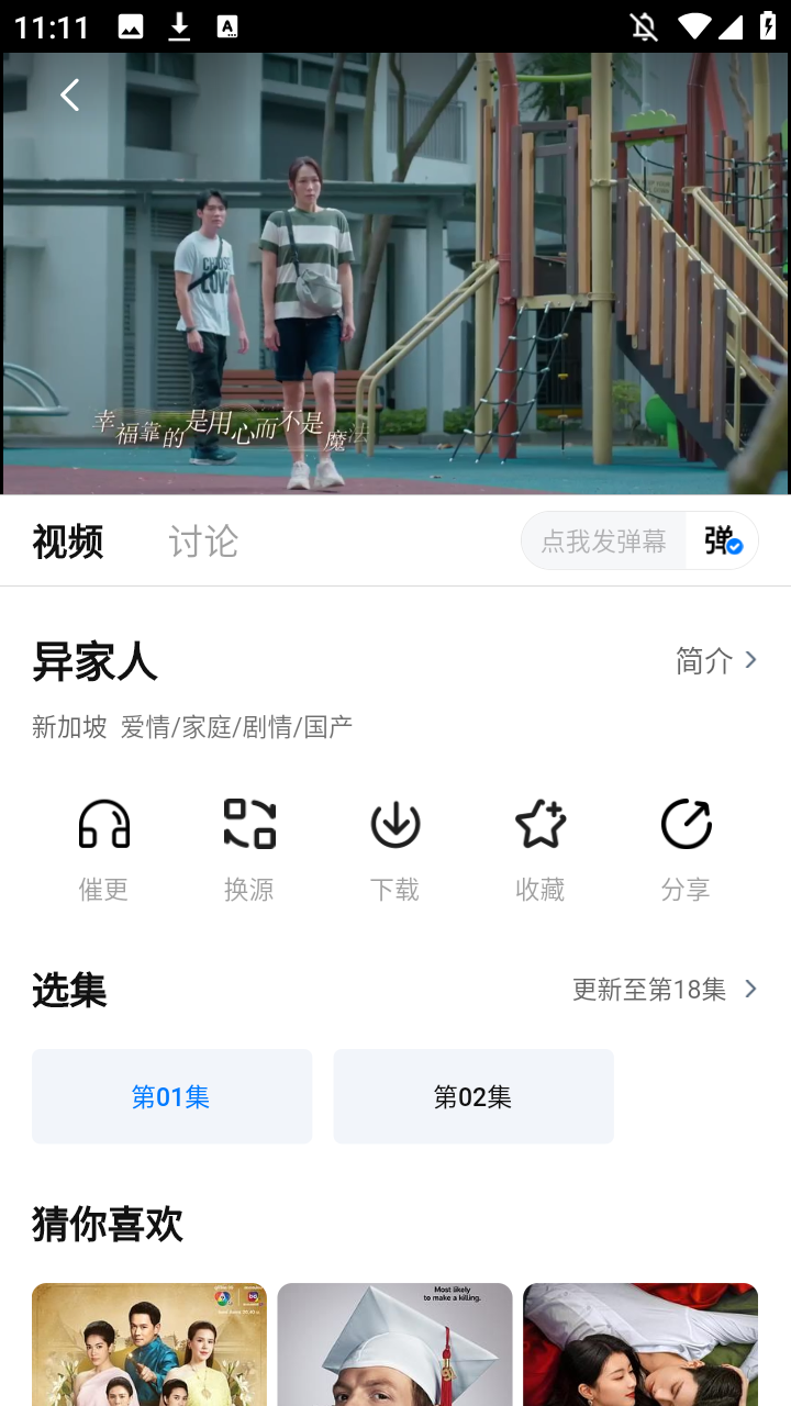 剧白白无广告免费追剧截图4