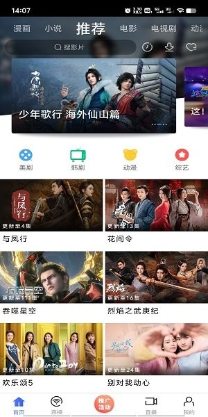 蓝豚豚官方正版截图4