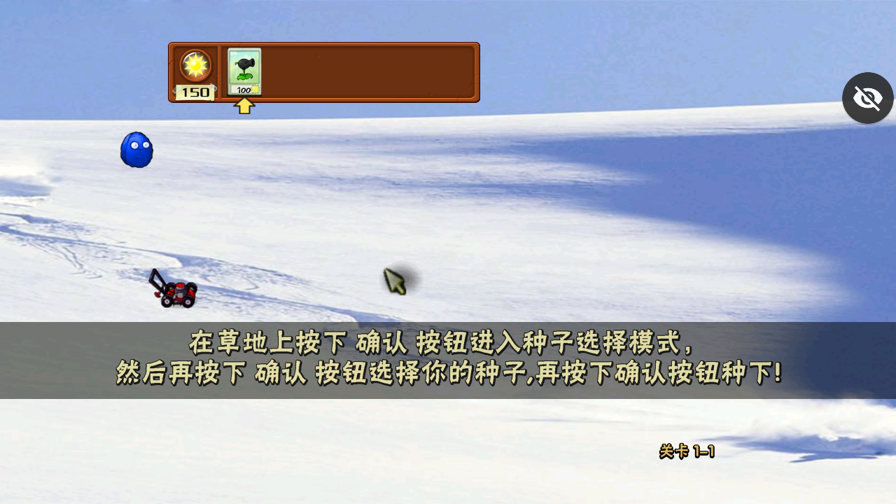 植物大战僵尸冰雪版破解版无限钻石截图2