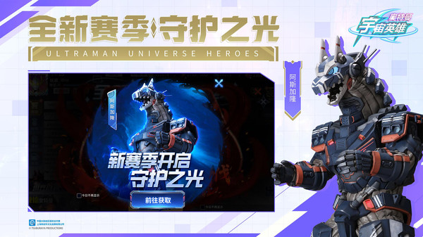 奥特曼宇宙英雄截图2