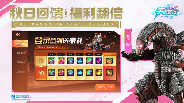 奥特曼宇宙英雄截图1