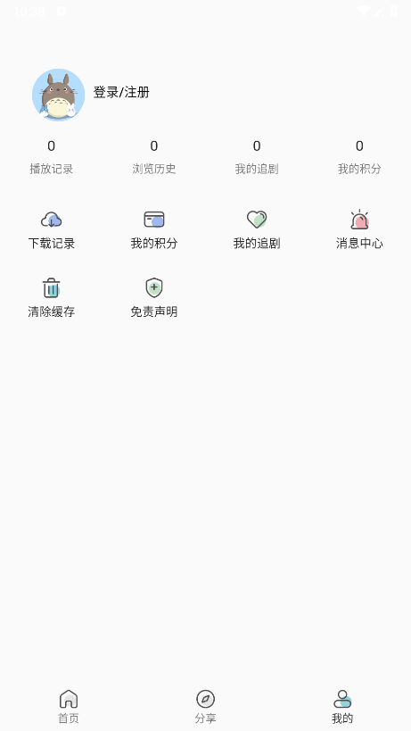 嘶哩嘶哩无广告版截图1