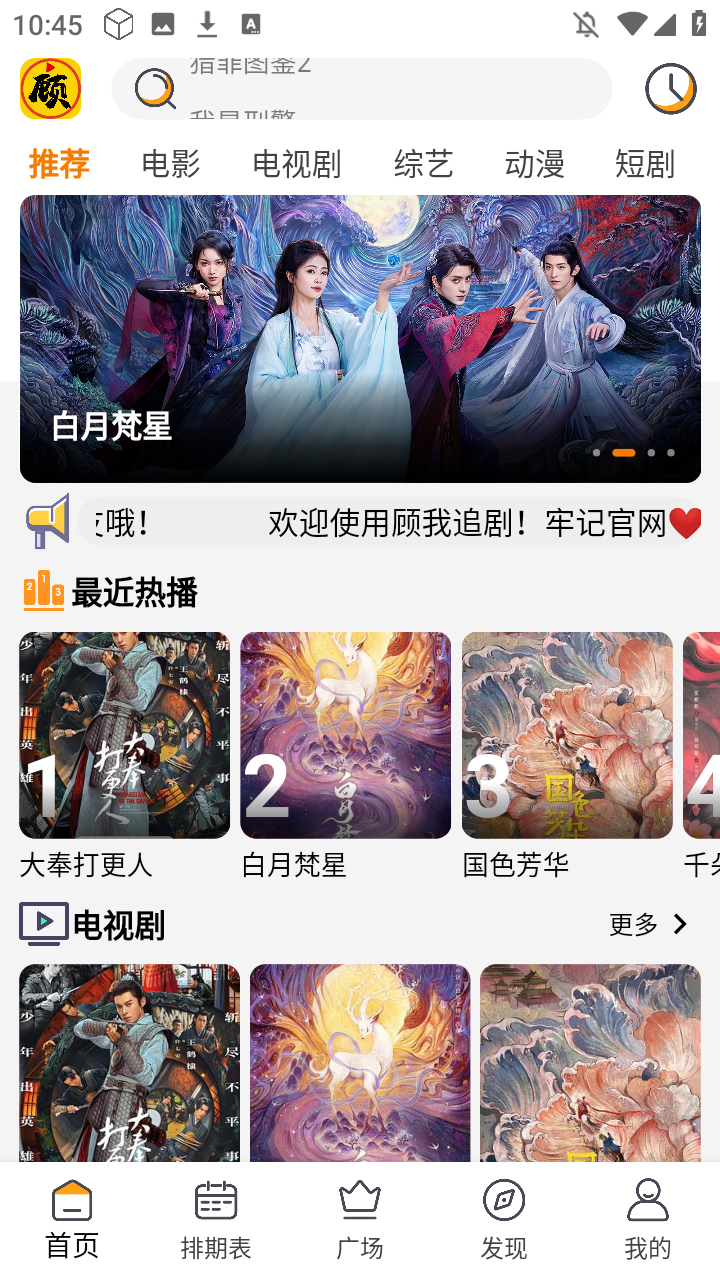 顾我追剧app官方正版截图5