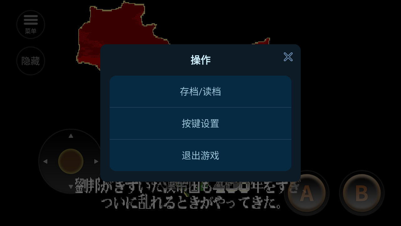 三国志单机版截图3