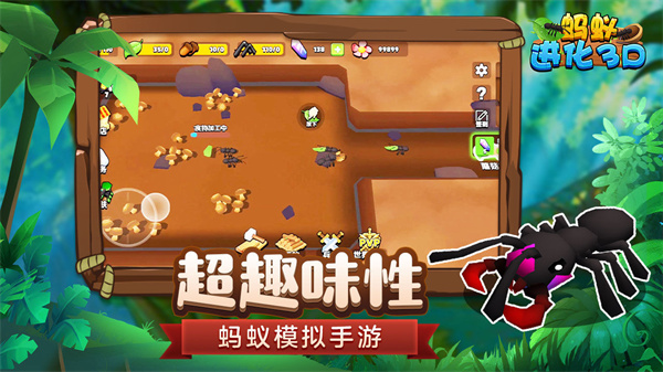 蚂蚁进化3D无限金币版截图1