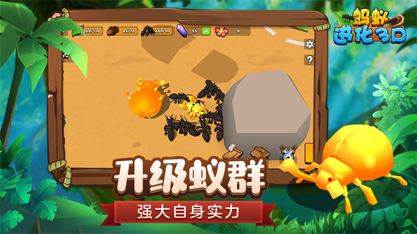 蚂蚁进化3D无限金币版截图5