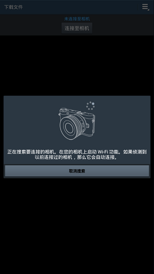 samsung smart camera(三星智能相机)截图3