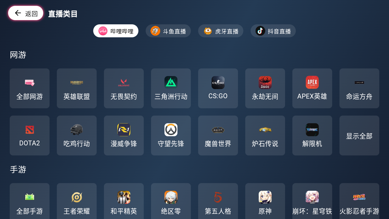 Simple Live TV版截图2