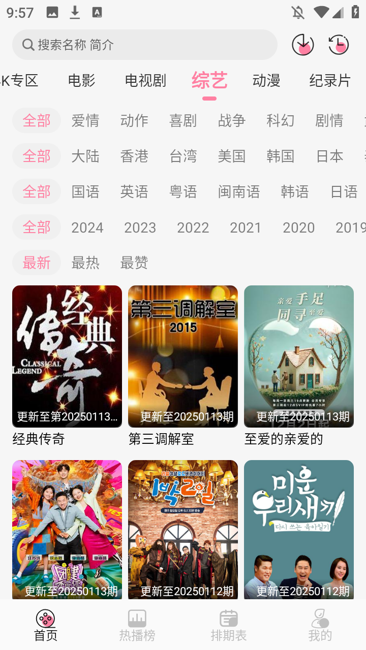 夜猫追剧无广告版本截图2