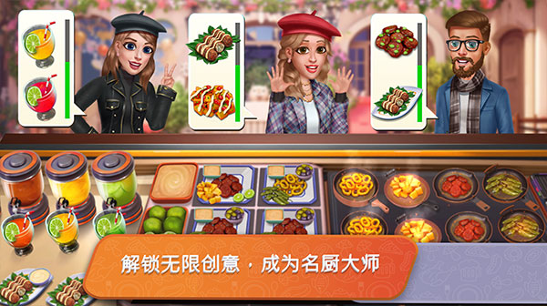 餐车厨师烹饪最新版截图1