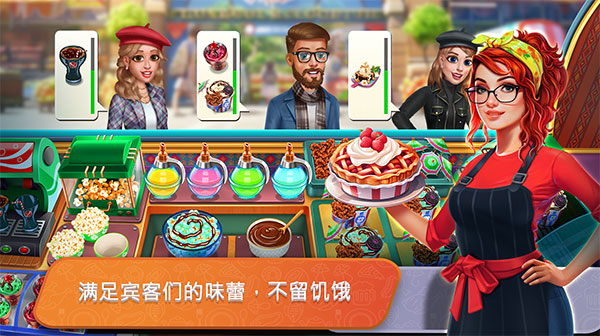 餐车厨师烹饪最新版截图2