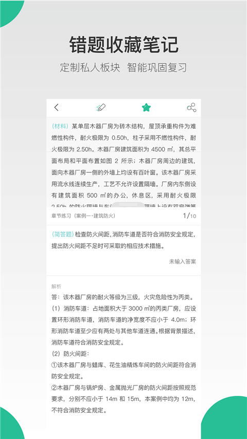 哇题库app截图1