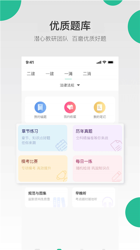 哇题库app截图2