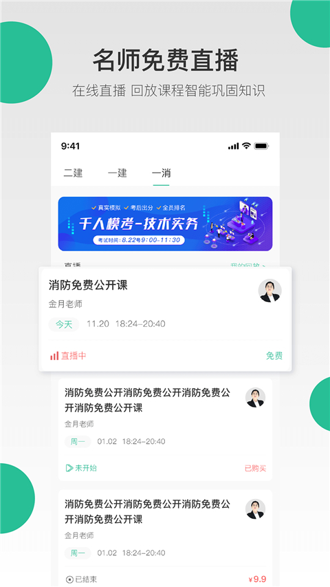 哇题库app截图3