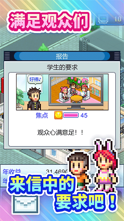 开拍电视制作物语Steam移植完整版截图2