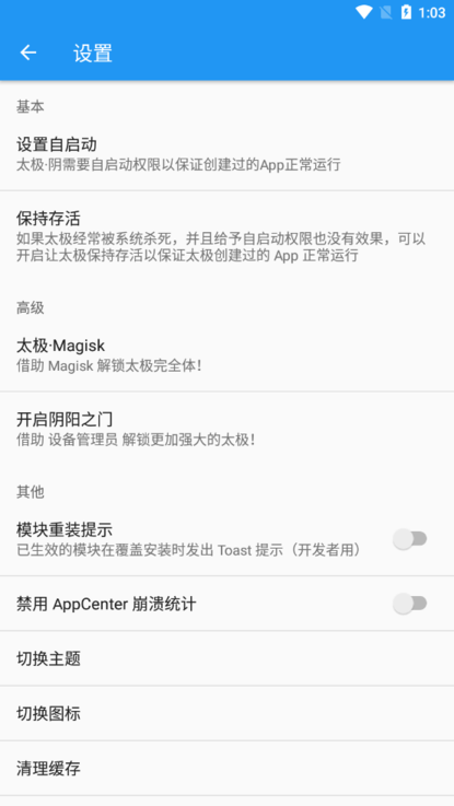 太极app最新版截图2