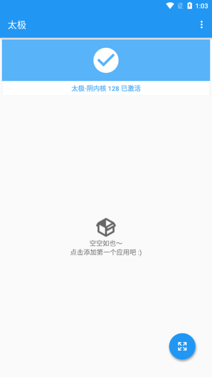 太极app最新版截图1