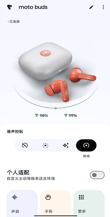 Moto Buds(摩托罗拉耳机软件)截图4