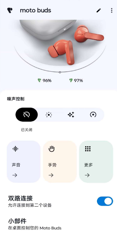 Moto Buds(摩托罗拉耳机软件)截图2