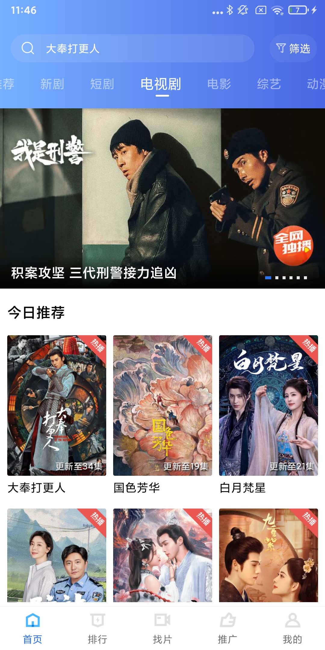 蓝天视频截图2