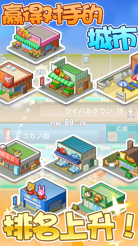 箱庭都市物语汉化版截图2
