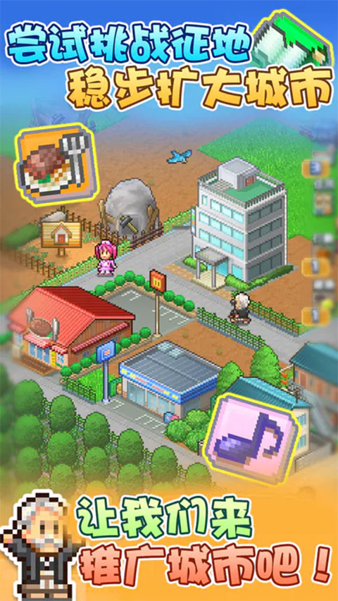 箱庭都市物语汉化版截图4