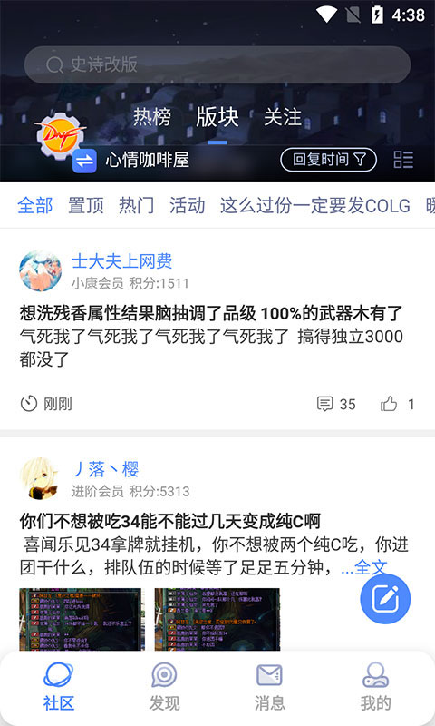 Colg玩家社区app截图2