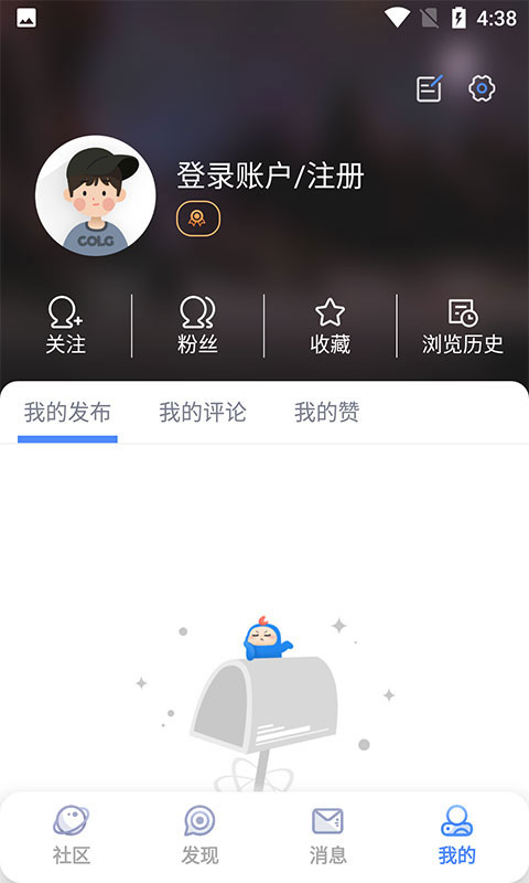 Colg玩家社区app截图3