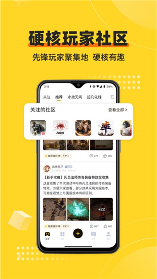 网易深井社区app截图1