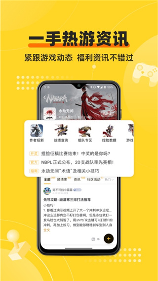 网易深井社区app截图2