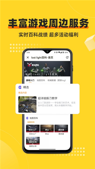 网易深井社区app截图5