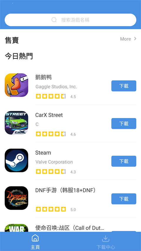 GamesToday官方版截图2